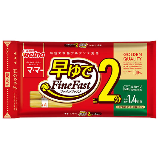 日清製粉ウェルナ マ マー 早ゆで2分スパゲティ FineFast 1.4mm チャック付結束タイプ 500g×20袋入【日本出荷】