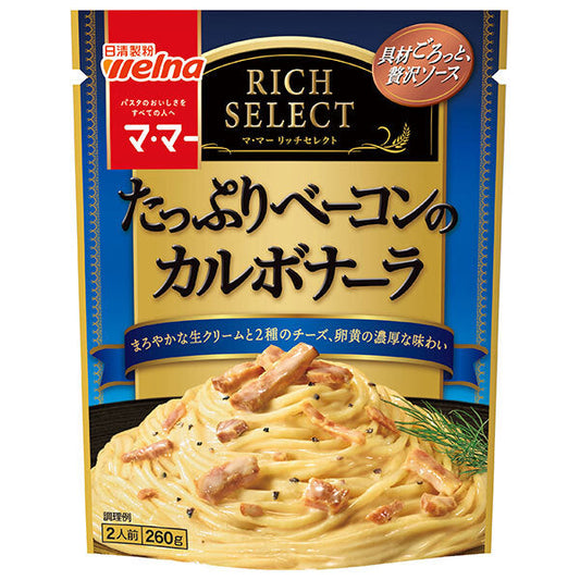 日清製粉ウェルナ マ マー リッチセレクト たっぷりベーコンのカルボナーラ 260g×6袋入【日本出荷】