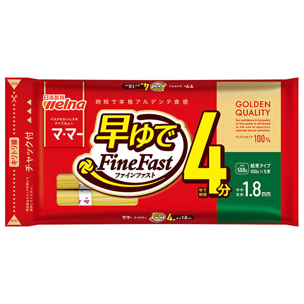 Nissin Wellna Ma Ma Quick Boil 4-Minute Spaghetti, FineFast, 1.8mm, Zip-Backed, 500g x 20 Bags [Ships from Japan]