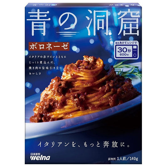 日清製粉ウェルナ 青の洞窟 ボロネーゼ 140g×10箱入【日本出荷】