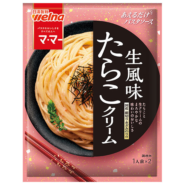 Nisshin Seifun Welna Mama Aerudake Pasta Sauce Cod roe Cream Fresh Flavor 50.8g x 10 bags [Shipped in Japan]