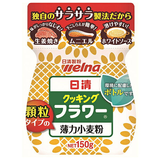 日清製粉ウェルナ 日清 クッキングフラワー 薄力小麦粉 150g×6袋入【日本出荷】