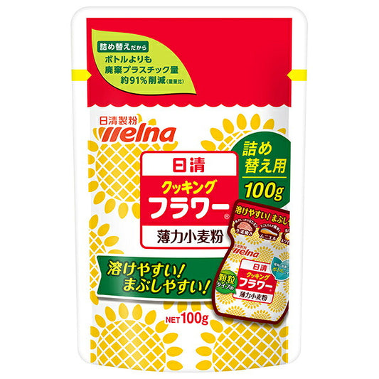 日清製粉ウェルナ 日清 クッキングフラワー 薄力小麦粉 詰め替え用 100g×20袋入【日本出荷】