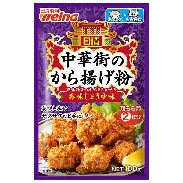 Nissin Welna Nissin Chinatown Fried Chicken Powder, Soy Sauce Flavor, 100g x 12 bags [Ships from Japan] 