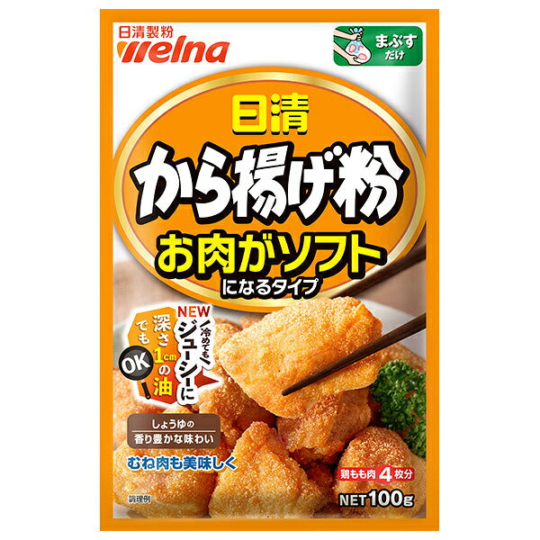 Nissin Wellna Nissin Deep Frying Powder, Soft Meat Type, 100g x 12 Bags [Ships from Japan] 