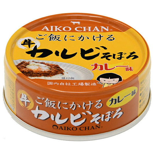 Ito Foods Aiko-chan Minced Kalbi Rice Topping, Curry Flavor, 60g Can x 24 Cans [Ships from Japan] 