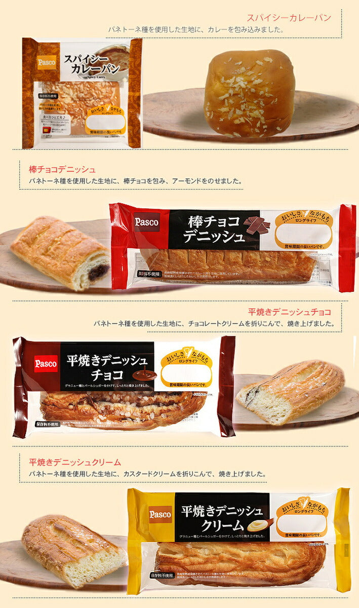 敷島製パン Pasco(パスコ) 8種詰め合わせセット ×8個入【日本出荷】