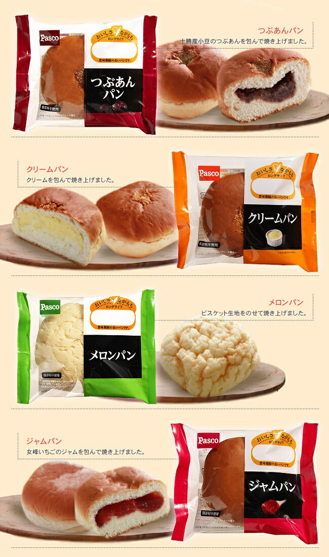 敷島製パン Pasco(パスコ) 8種詰め合わせセット 8個入【日本出荷】