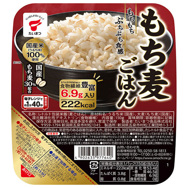 たいまつ食品 もち麦ごはん 150g×24個入【日本出荷】