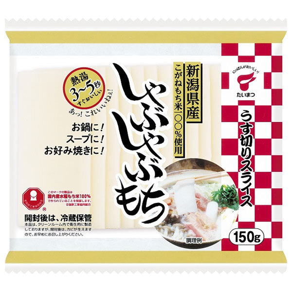たいまつ食品 しゃぶしゃぶもち 150g×24袋入【日本出荷】