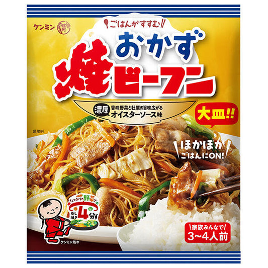 ケンミン おかず焼ビーフン オイスターソース味 101g×10袋入【日本出荷】