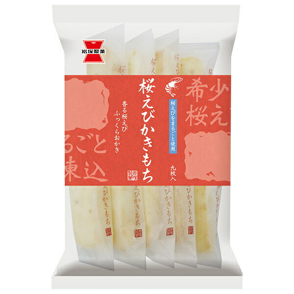 Iwatsuka Seika Sakura Shrimp Kakimochi 9 pieces x 12 bags [shipped in Japan]