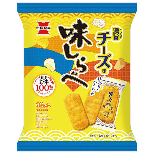 岩塚製菓 味しらべ 濃旨チーズ味 62g×12袋入【日本出荷】