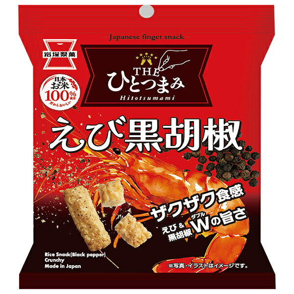 岩塚製菓 THEひとつまみ えび黒胡椒 35g×10袋入【日本出荷】