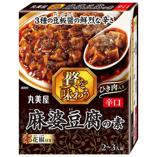 丸美屋 贅を味わう麻婆豆腐の素 辛口 180g×8個入【日本出荷】