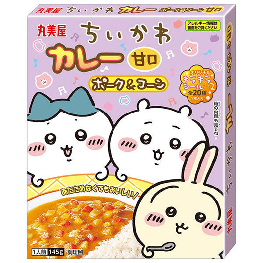 丸美屋 ちいかわ カレー ポーク&コーン 甘口 145g×10箱入【日本出荷】