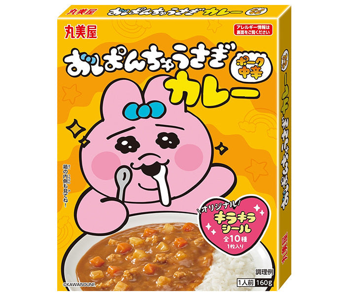 Marumiya Opanchusagi Curry, Medium Spicy, 160g x 10 packs [Ships from Japan] 