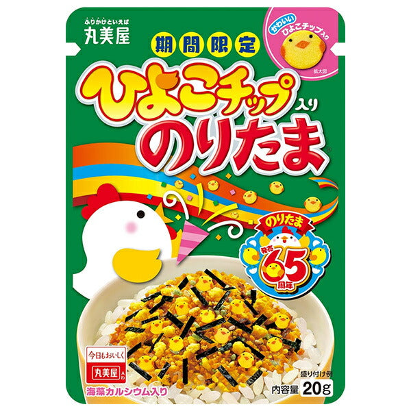 丸美屋 チップ入りのりたま 20g×10袋入【日本出荷】