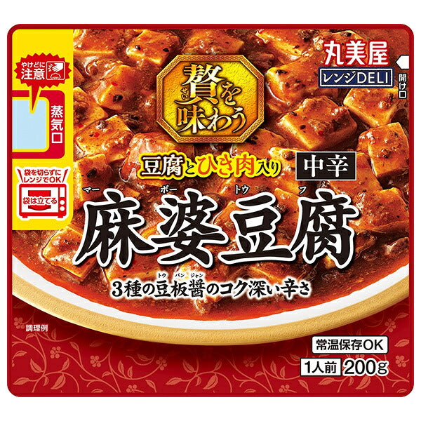 Marumiya Premium Microwave-Ready Medium-Spicy Mapo Tofu, 200 g x 5 Packs [Ships from Japan]