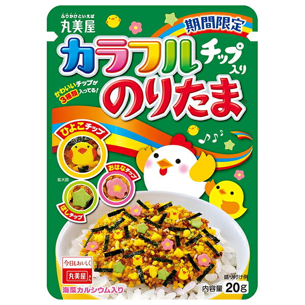 丸美屋 カラフルチップ入り のりたま 20g×10袋入【日本出荷】