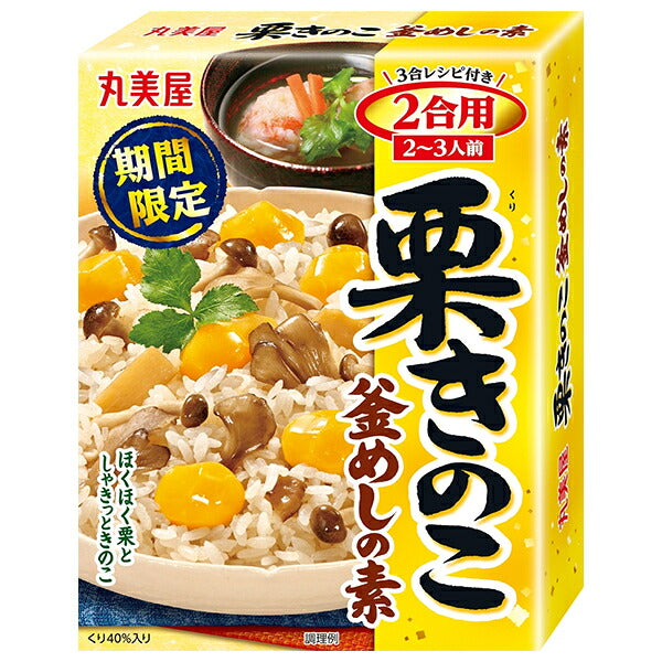 丸美屋 栗きのこ 釜めしの素 205g×5箱入【日本出荷】