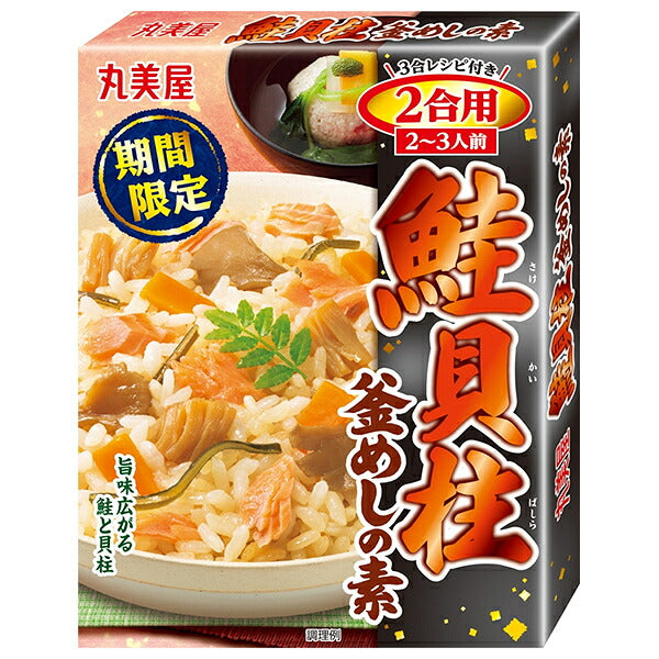 丸美屋 鮭貝柱釜めしの素 180g×5箱入【日本出荷】