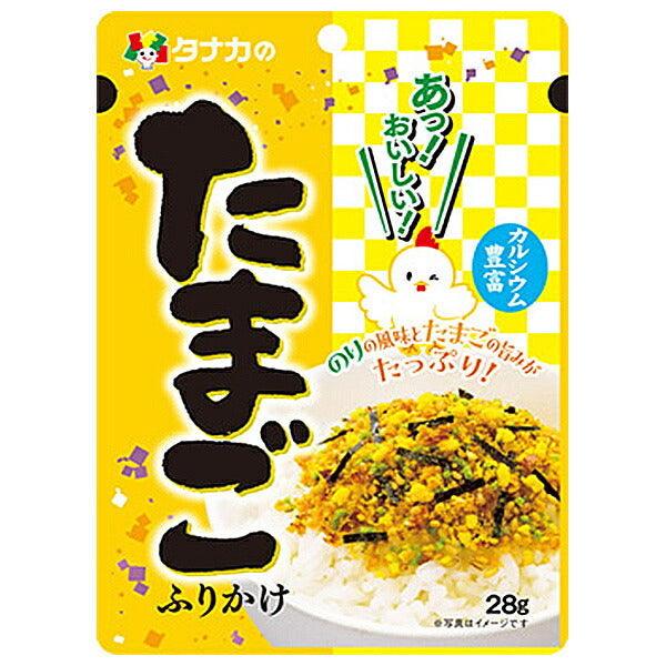 田中食品 あっ!おいしい! たまごふりかけ 28g×10袋入【日本出荷】
