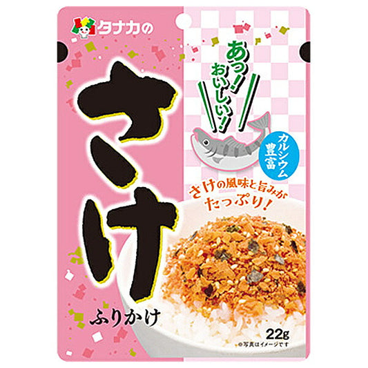 田中食品 あっ!おいしい! さけふりかけ 22g×10袋入【日本出荷】
