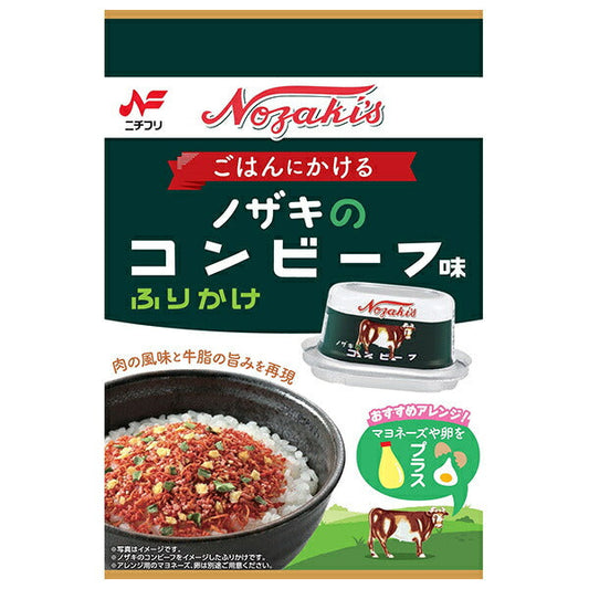 ニチフリ食品 ノザキのコンビーフ味ふりかけ 16g×10袋入【日本出荷】