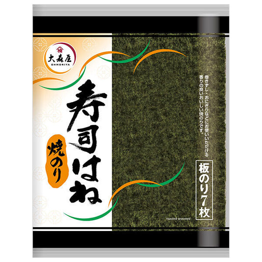 大森屋 焼のり寿司はね (板のり7枚)×10個入【日本出荷】