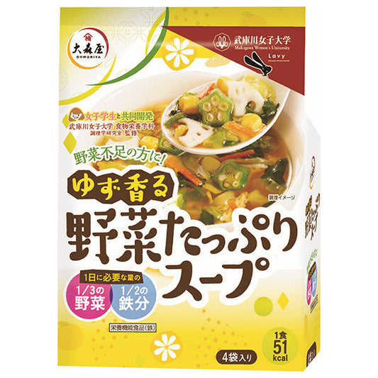 大森屋 ゆず香る野菜スープ (15.5g×4袋)×20袋入【日本出荷】