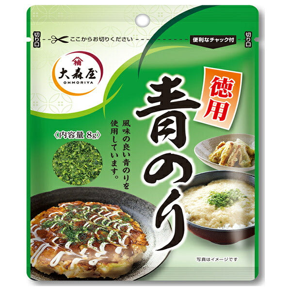 大森屋 徳用 青のり 袋 8g×10袋入【日本出荷】