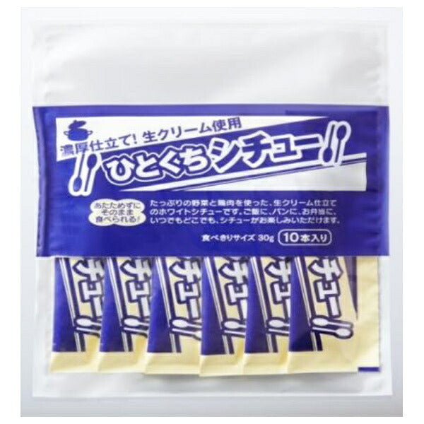 宮島醤油 ひとくちシチュー 300g(30g×10本)×1袋入【日本出荷】