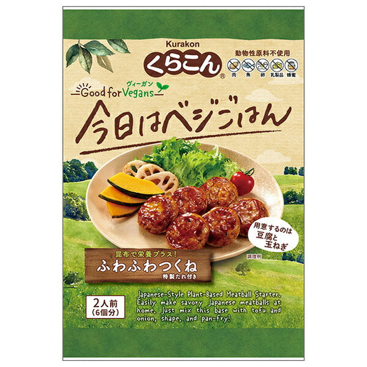 くらこん Good for Vegans グッドフォービーガンズ ふわふわつくね 65g×12袋入【日本出荷】