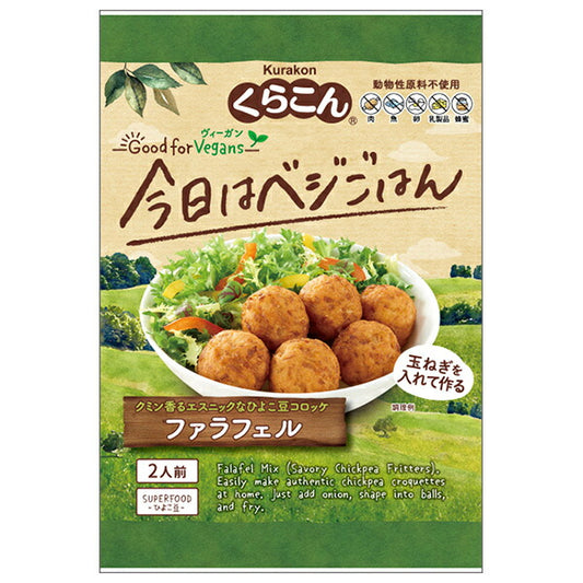 Kurakon Good for Vegans Falafel 58g x 12 Bags [Ships from Japan]