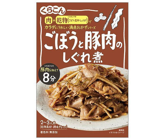 くらこん 満点おかず ごぼうと豚肉のしぐれ煮 64g×10個入【日本出荷】