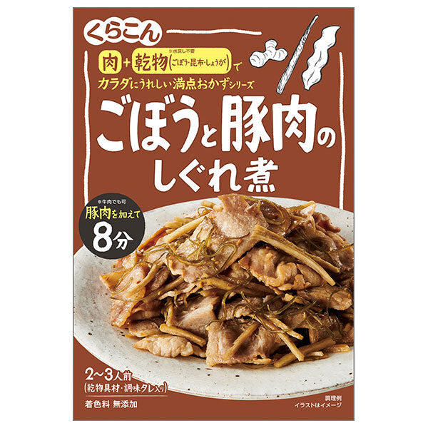 Kurakon perfect side dish burdock and pork stew 64g x 10 pieces [shipped in Japan]