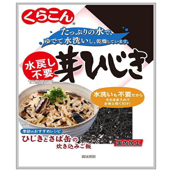 Kurakon No-Soak Hijiki Seaweed Buds 15g x 10 Bags [Ships from Japan]