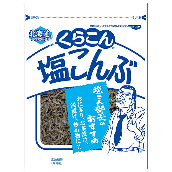 くらこん 塩こんぶ 47g×10袋入【日本出荷】
