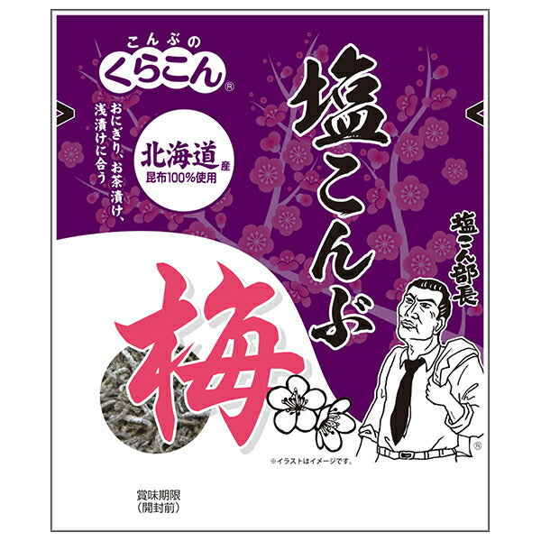 くらこん 塩こんぶ 梅 16g×20袋入【日本出荷】