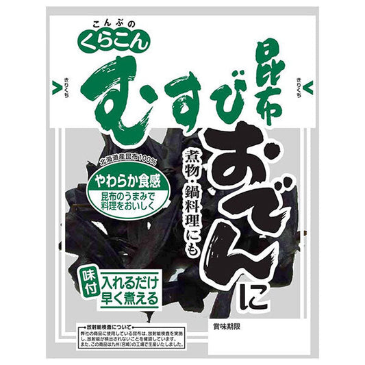 Kurakon Oden Musubi Kelp 26g x 20 bags [Shipped in Japan]