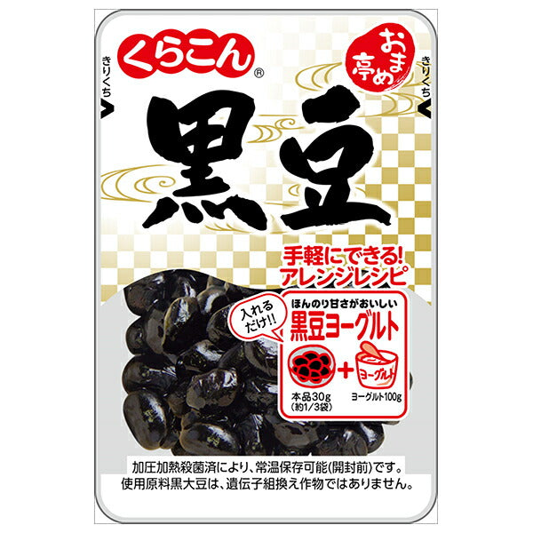 くらこん おまめ亭 黒豆 85g×10袋入【日本出荷】