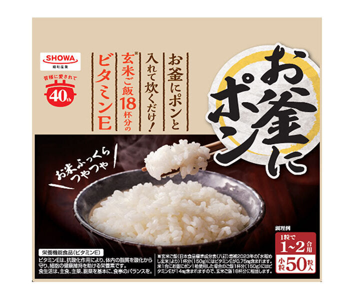 Showa Sangyo (SHOWA) Okama ni Pon Small Grains (For 1-2 Cups of Rice), 50 Grains x 12 Bags [Ships from Japan] 