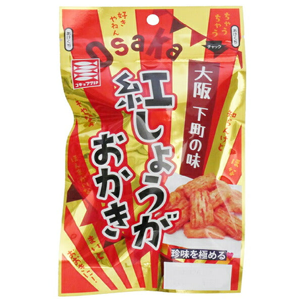 Gouofuku Osaka Red Ginger Okaki 22g x 10 bags [shipped in Japan]