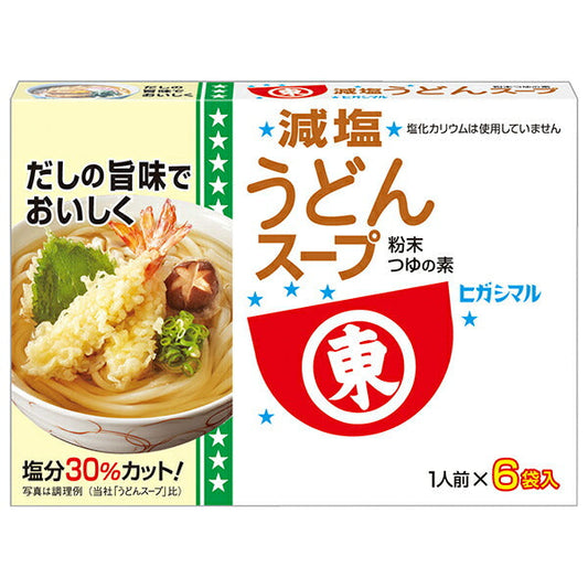 ヒガシマル醤油 減塩うどんスープ 6袋×10箱入【日本出荷】
