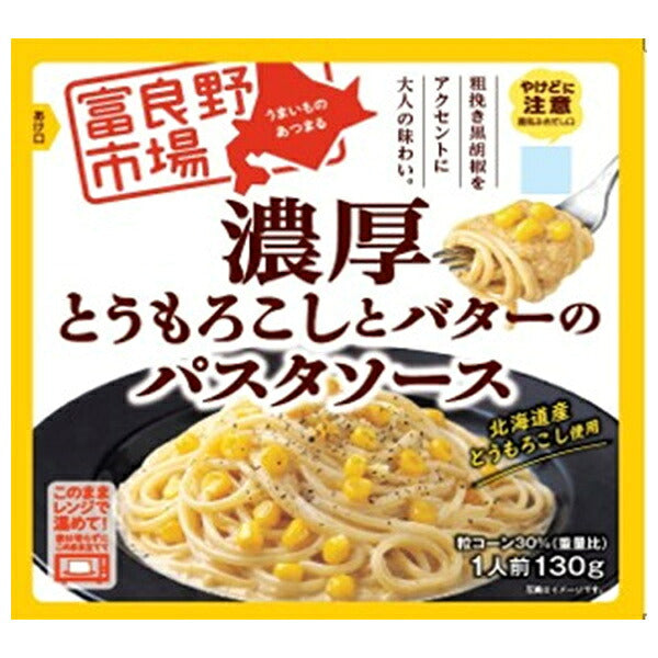 Furano Regional Wholesale Market Corn & Butter Pasta Sauce 130g x 40 Bags [Ships from Japan]