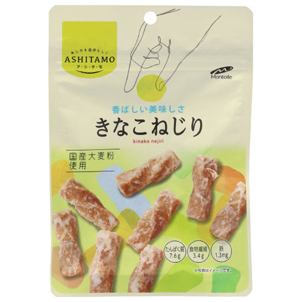 Montoire ASHITAMO Kinako Nejiri (Soybean Flour Twisted Sweets) 53g x 15 pieces [Ships from Japan] 