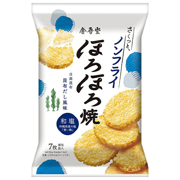 Kingodo Seika Lightly Seasoned Sea Salt Rice Crackers 7 Pieces x 12 Bags [Ships from Japan]