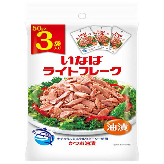 いなば食品 ライトフレーク (50g×3袋)×20袋入【日本出荷】
