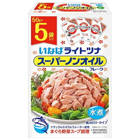 いなば食品 ライトツナ スーパーノンオイル (50g×5袋)×12個入【日本出荷】